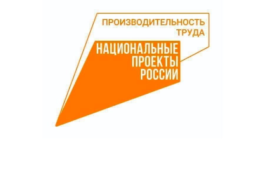 Участники нацпроекта представят свои практики повышения производительности на федеральном конкурсе