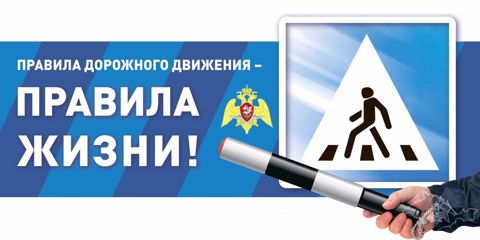 Опрос - повышение безопасности дорожного движения