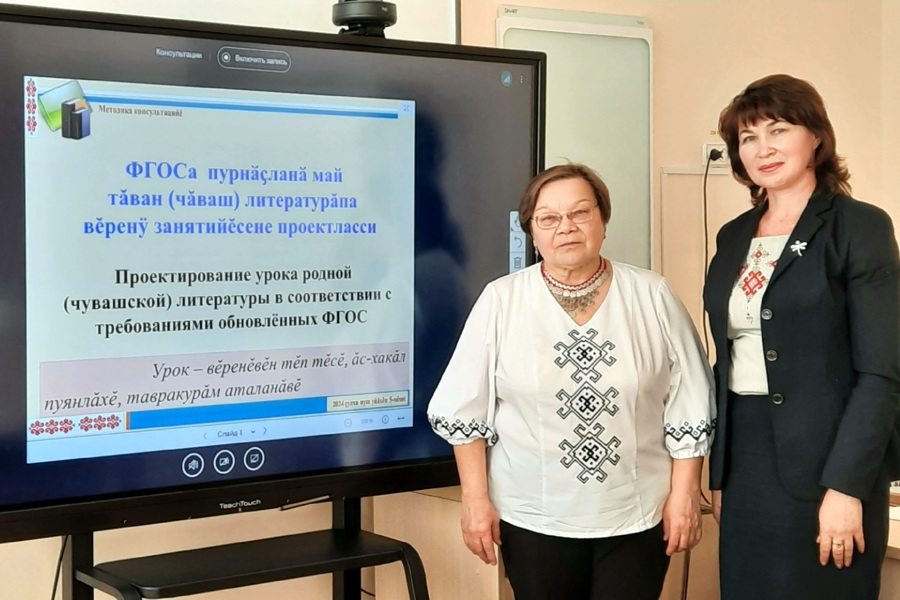 Методическая консультация для учителей чувашского языка и литературы