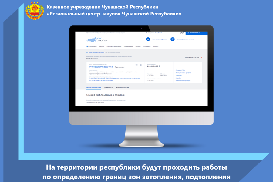 На территории республики будут проходить работы по определению границ зон затопления, подтопления