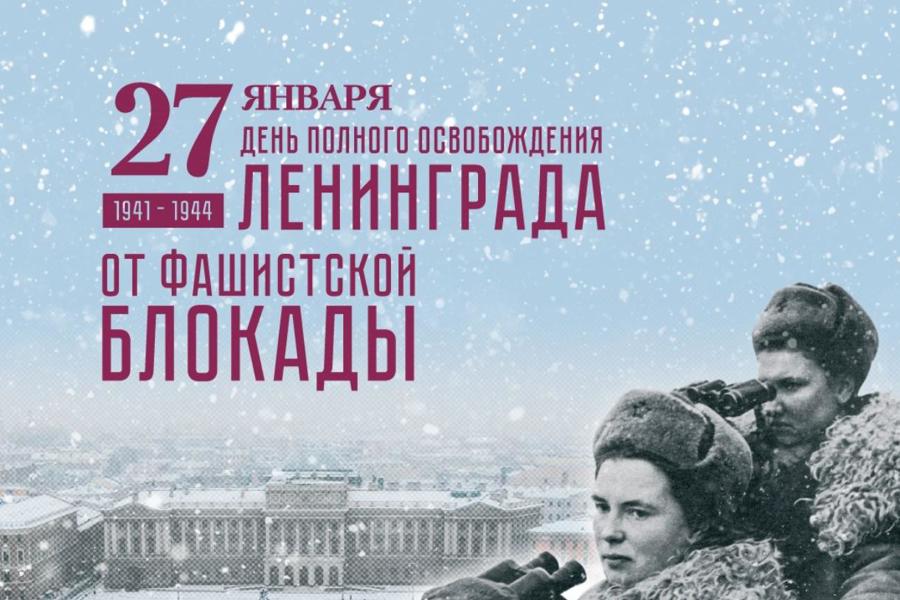 Жители блокадного Ленинграда получат единовременную выплату