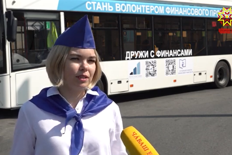 Финанс пĕлĕвĕ – троллейбусра