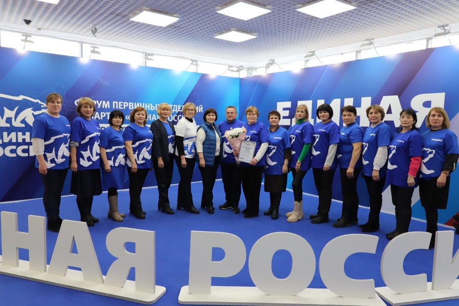 В Чебоксарах состоялся форум первичных отделений «Единой России»