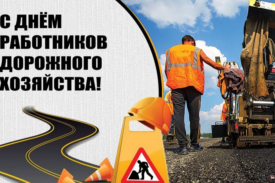 Поздравление руководства города Алатыря с Днем работника дорожного хозяйства