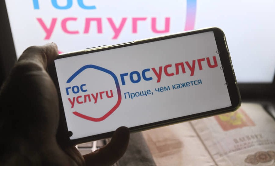 Напоминаем о преимуществах Платформы «Госуслуги»