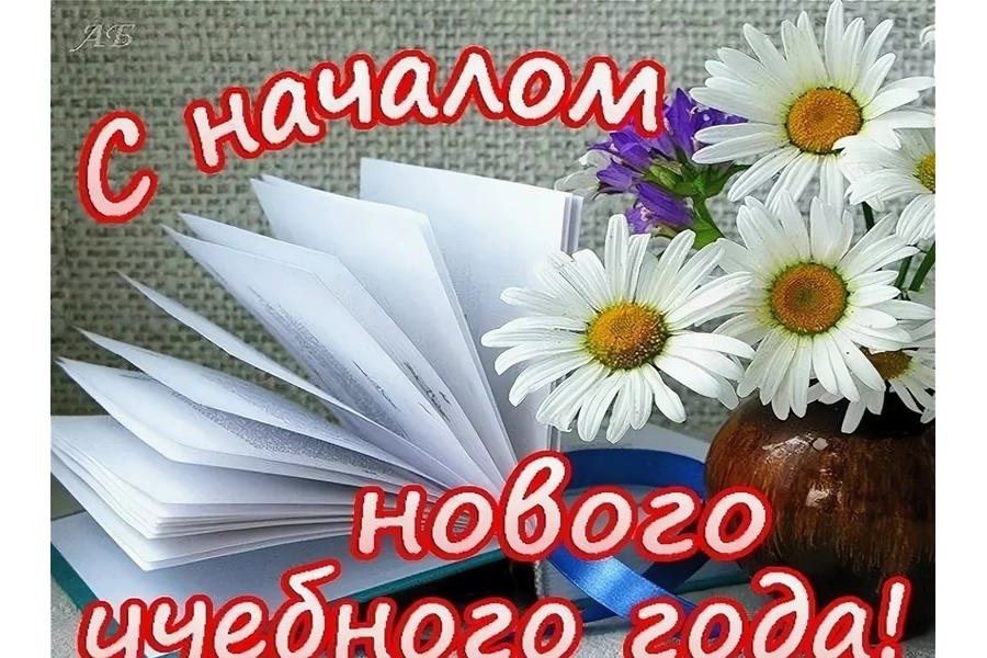 Глава Красноармейского муниципального округа Павел Семенов поздравляет с Днем знаний