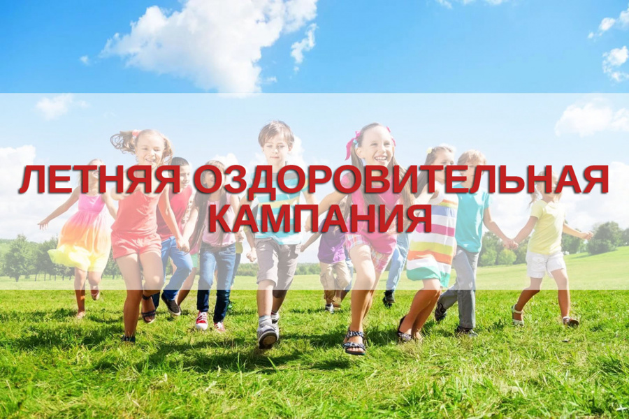 Об организации летнего отдыха детей в общеобразовательных учреждениях Янтиковского муниципального округа в каникулярное время