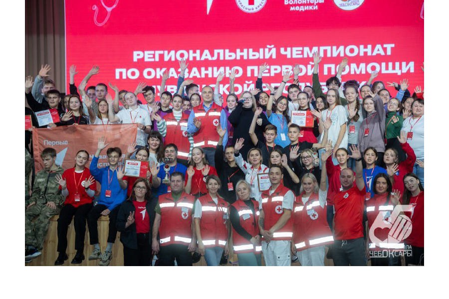 Школьники из Чебоксар - призеры регионального чемпионата всероссийского проекта «Первая помощь»!