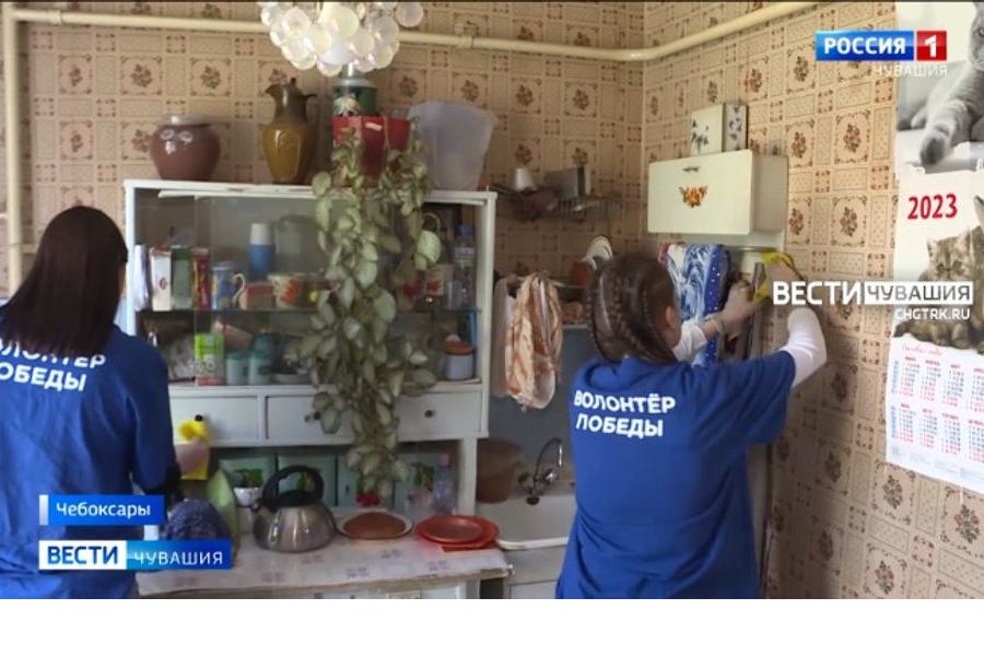 В Чебоксарах волонтёры помогают ветеранам с уборкой квартир