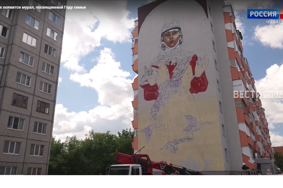 В Чебоксарах появится мурал, посвященный Году семьи