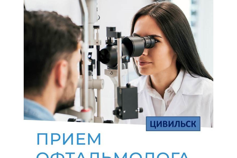 Бесплатный приём в День рождения Святослава Фёдорова в Цивильске