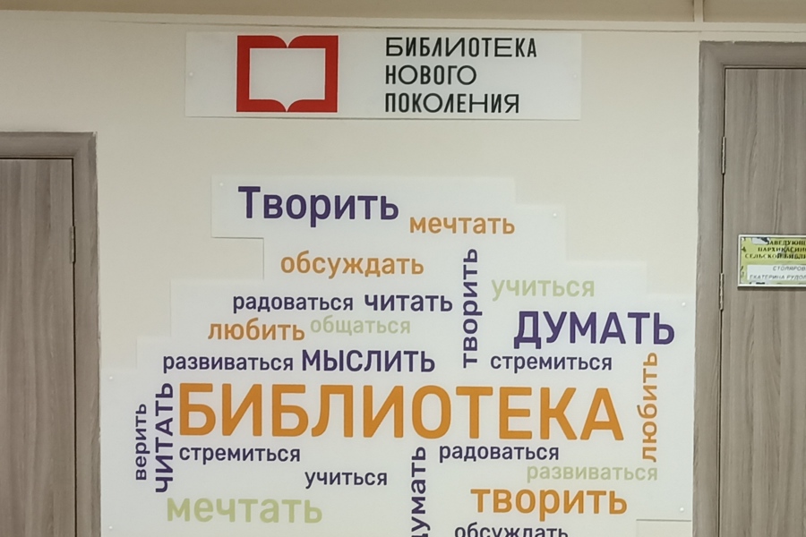 Продолжаются работы по модернизации библиотеки