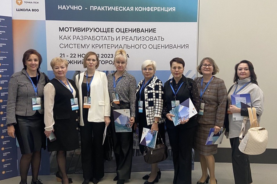 Директора школ города Новочебоксарска изучают новые методики оценки образовательных результатов