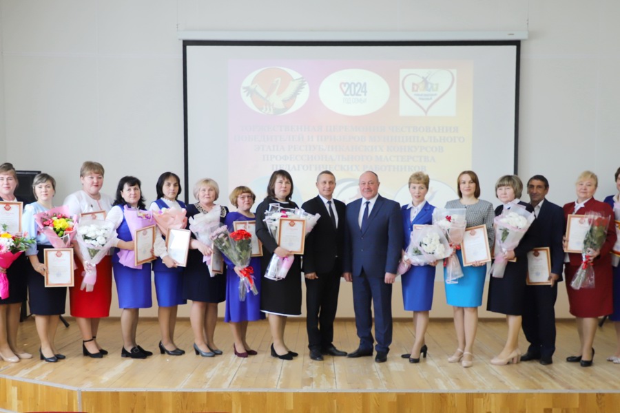 В Яльчикском муниципальном округе прошла традиционная церемония чествования победителей и лауреатов конкурсов профессионального мастерства