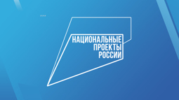 Реализация стратегических инициатив Президента Российской Федерации в Чувашской Республике