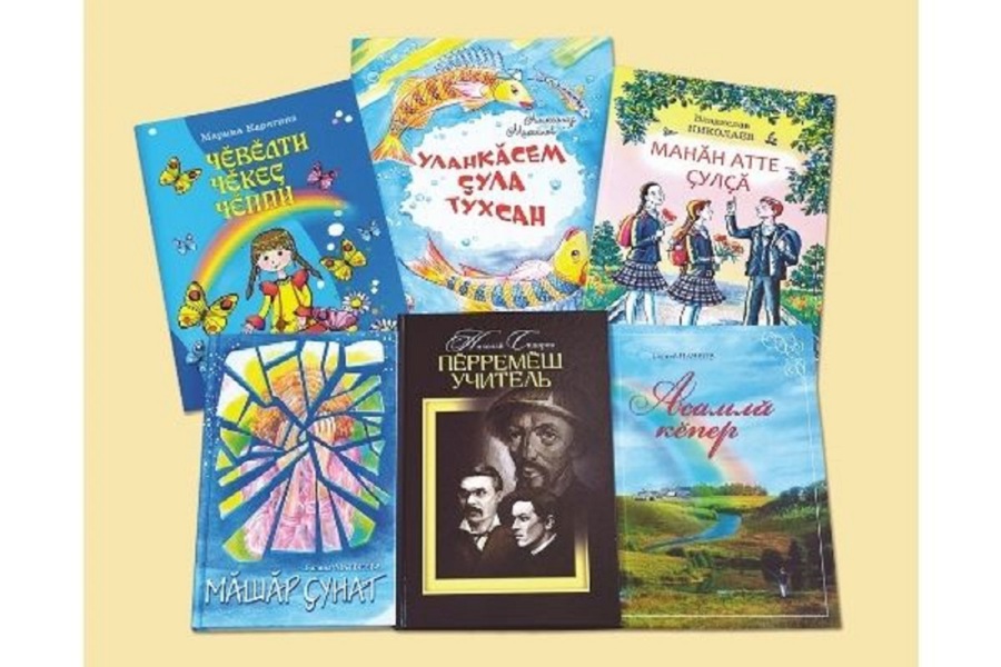 Продолжается прием работ на конкурс рукописей детских книг на чувашском языке