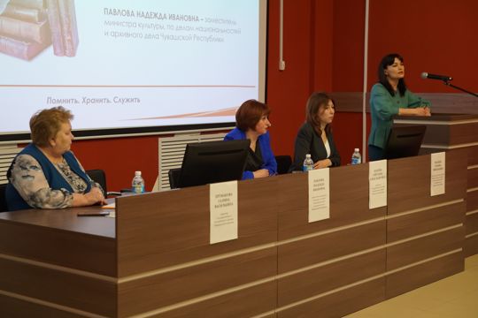 Состоялось республиканское совещание по итогам работы государственных и муниципальных архивов Чувашской Республики