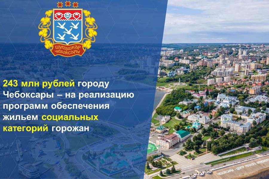 82 квартиры планируется закупить для детей сирот, многодетных и молодых семей