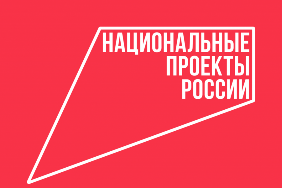 Минфин Чувашии: В 2023 году на реализацию национальных проектов направлено более 15 млрд. рублей