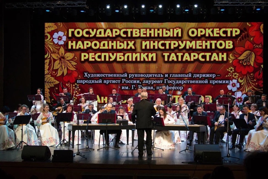 В филармонии выступил Государственный оркестр народных инструментов Республики Татарстан