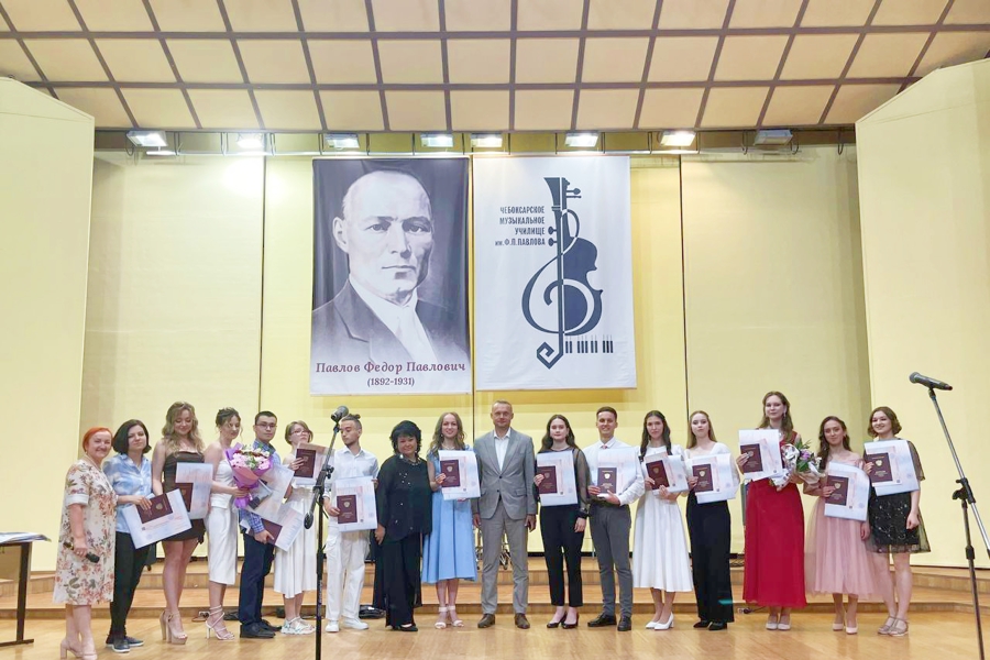 В Чебоксарском музыкальном училище им. Ф. П. Павлова состоялась торжественная церемония вручения дипломов выпускникам