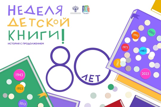 В Шумерле стартовала Неделя детской и юношеской книги