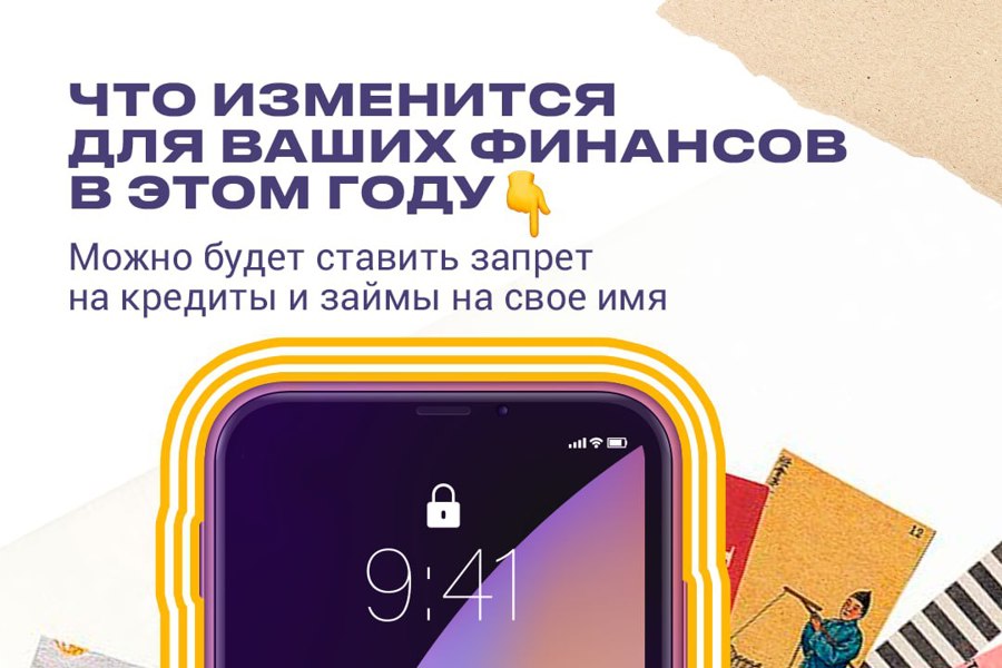Самозапрет на кредиты, новая шкала налогов и социальные вклады — рассказываем в карточках о том, какие изменения ждут ваши финансы в 2025 году.