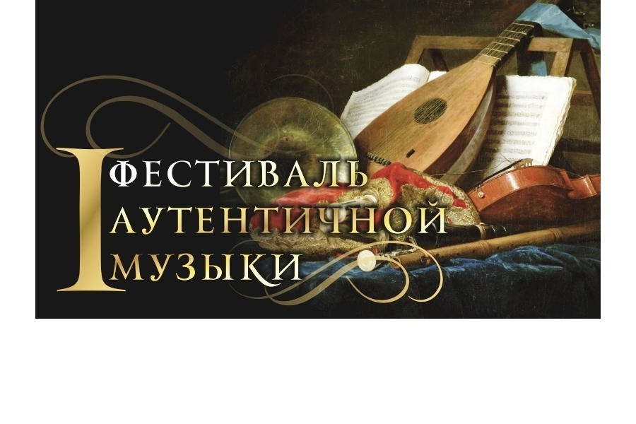 Итоги Всероссийского фестиваля-конкурса аутентичной музыки