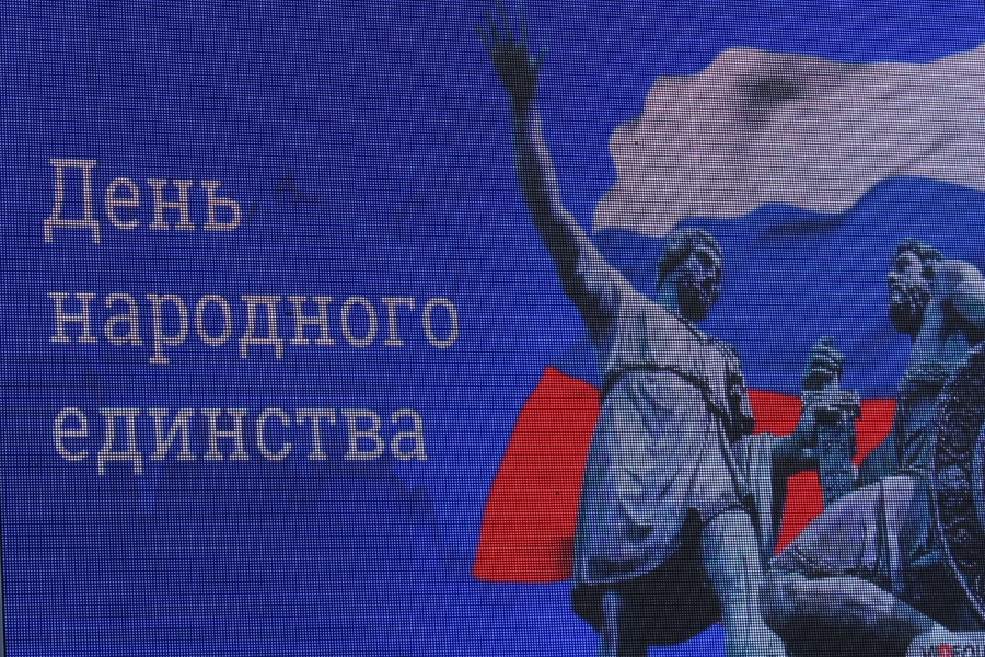 День народного единства в Шемуршинском муниципальном округе