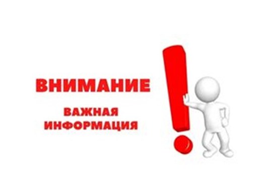 До 10 апреля необходимо опубликовать  информацию  в сфере теплоснабжения