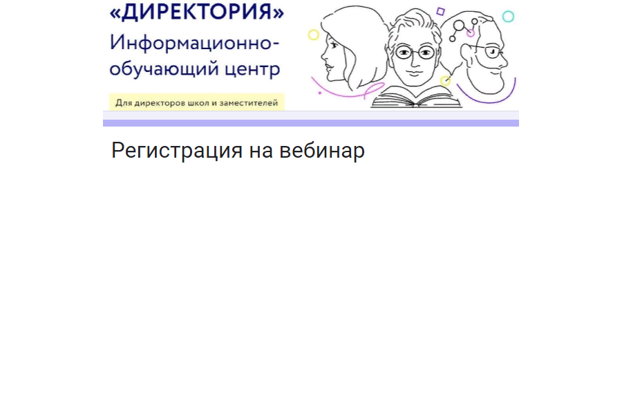 30 января - вебинар «Наращивание профессионального мастерства учителей. Какой метод лучше?»