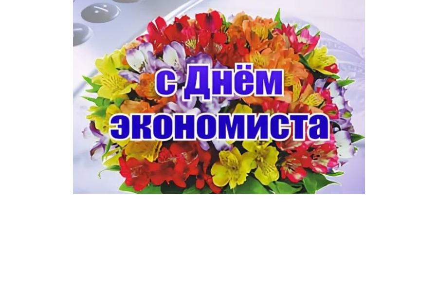 Глава Янтиковского муниципального округа Олег Ломоносов поздравляет с Днем экономиста
