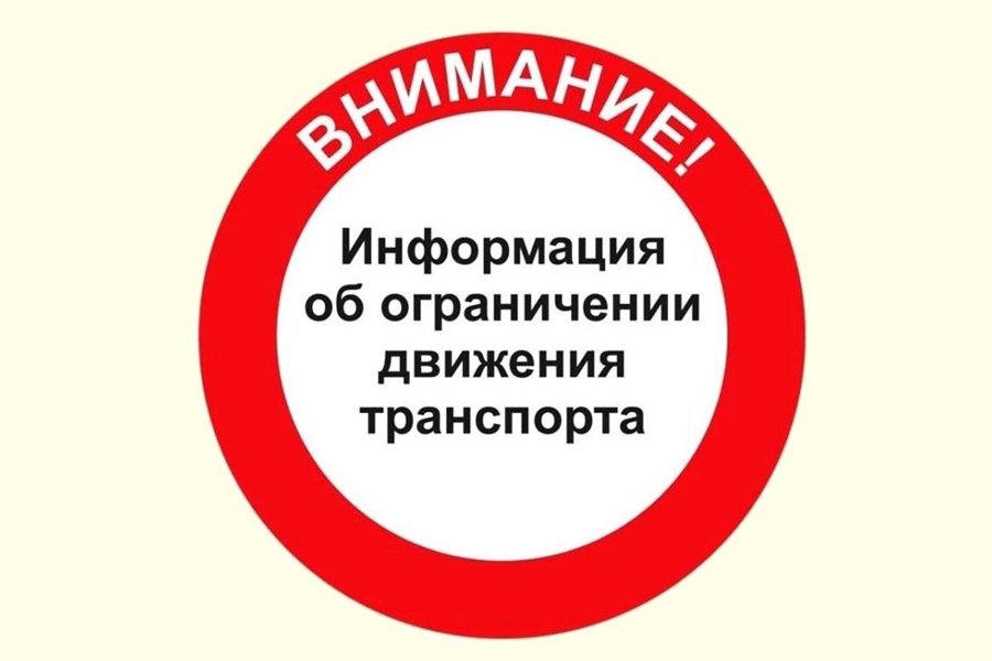 График временного ограничения движения транспортных средств на центральной площади