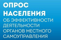 Оценка эффективности деятельности ОМСУ