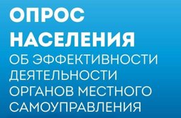 Оценка эффективности деятельности ОМСУ