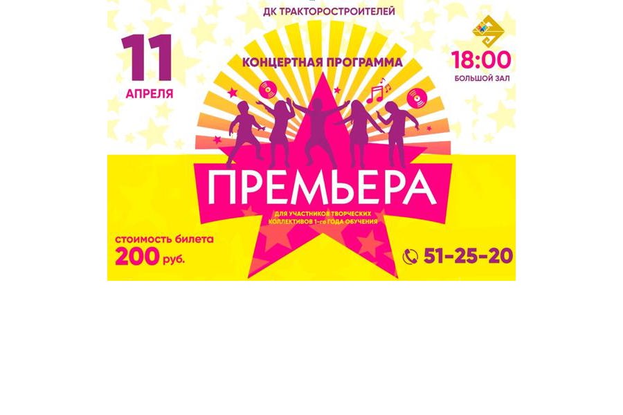 «Своих не бросаем». В Республиканском центре народного творчества «ДК тракторостроителей» состоится благотворительная концертная программа «Премьера»