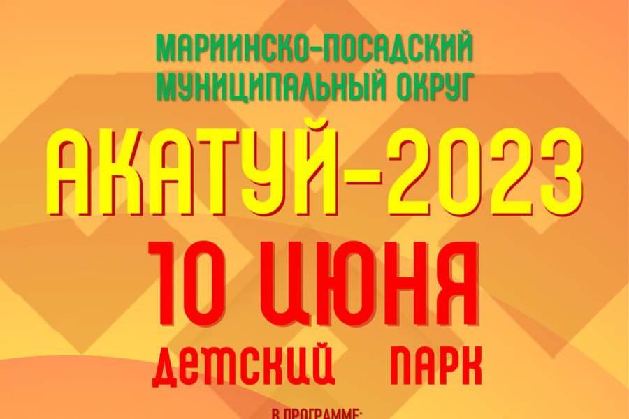 Анонс мероприятий на 10 июня