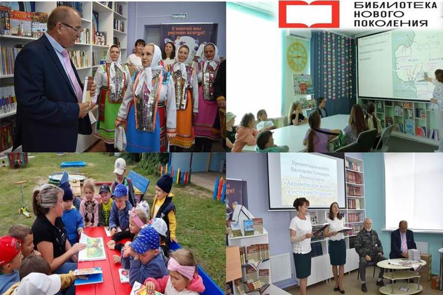 Модельные библиотеки: воспитание духовно-нравственных ценностей у читателей