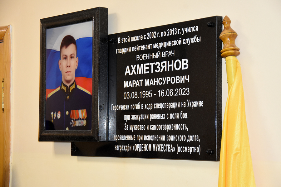 Открытие мемориальной доски в честь кавалера Ордена Мужества М.М. Ахметзянова в Ибресинской СОШ №1
