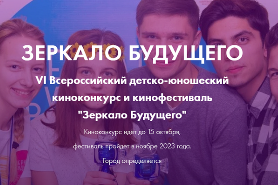 От видеоблогов до кинотанца: в России проходит VI фестиваль «Зеркало Будущего»