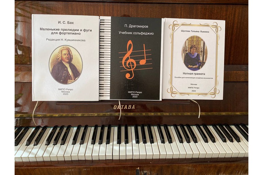 Новые нотные издания для незрячих музыкантов поступили в фонд библиотеки имени Л.Н. Толстого