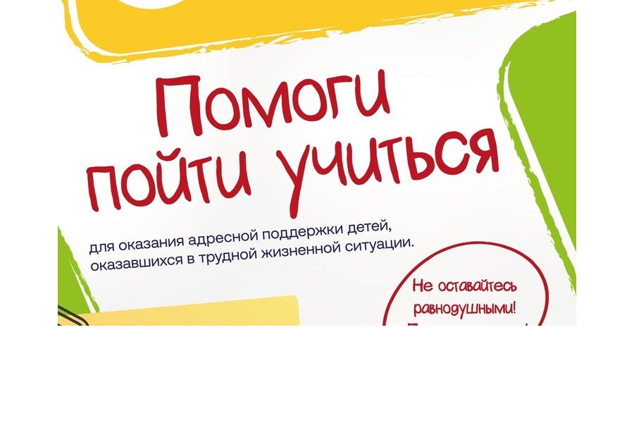 В рамках акции «Помоги пойти учиться» в Ленинском районе запланированы рейды по подучетным подросткам и семьям