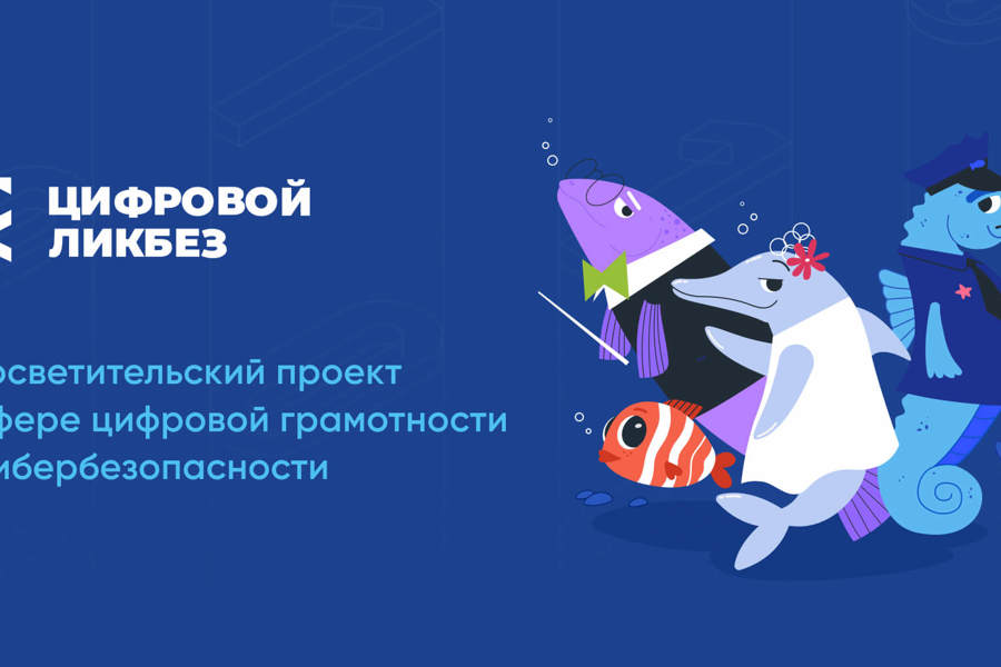 «Контур» и АНО «Цифровая экономика» расскажут о защите доступов и данных с помощью простой электронной подписи на «Цифровом ликбезе»