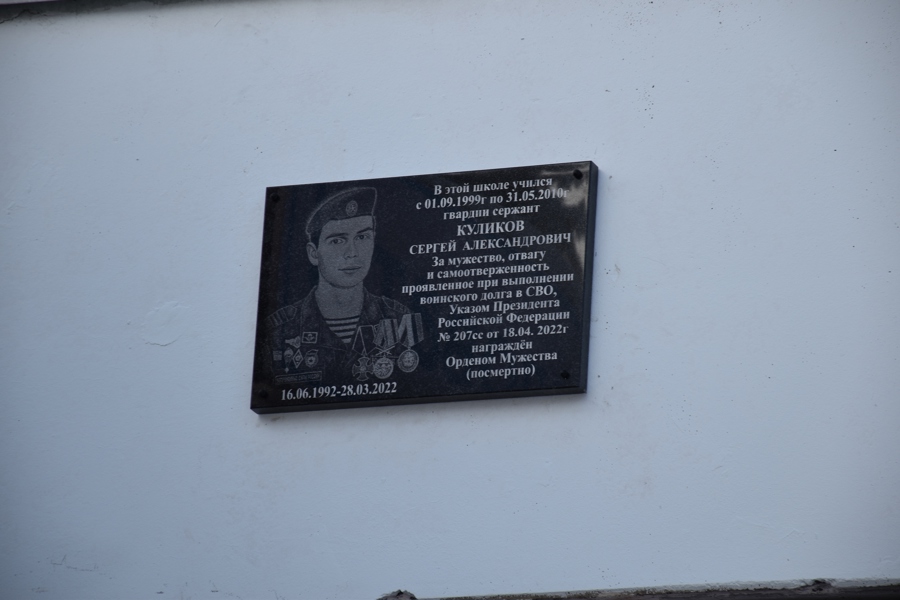 В Моргаушском округе увековечили память участника специальной военной операции