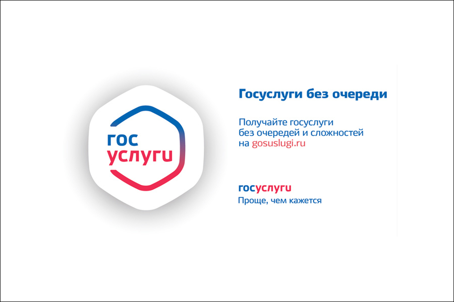 Услуги Шемуршинского муниципального округа доступны в электронном виде