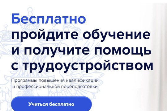 Томский государственный университет объявляет набор на бесплатное обучение востребованным профессиям в 2023 году