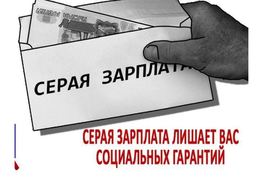 «Теневая» заработная плата выгодна только работодателю.