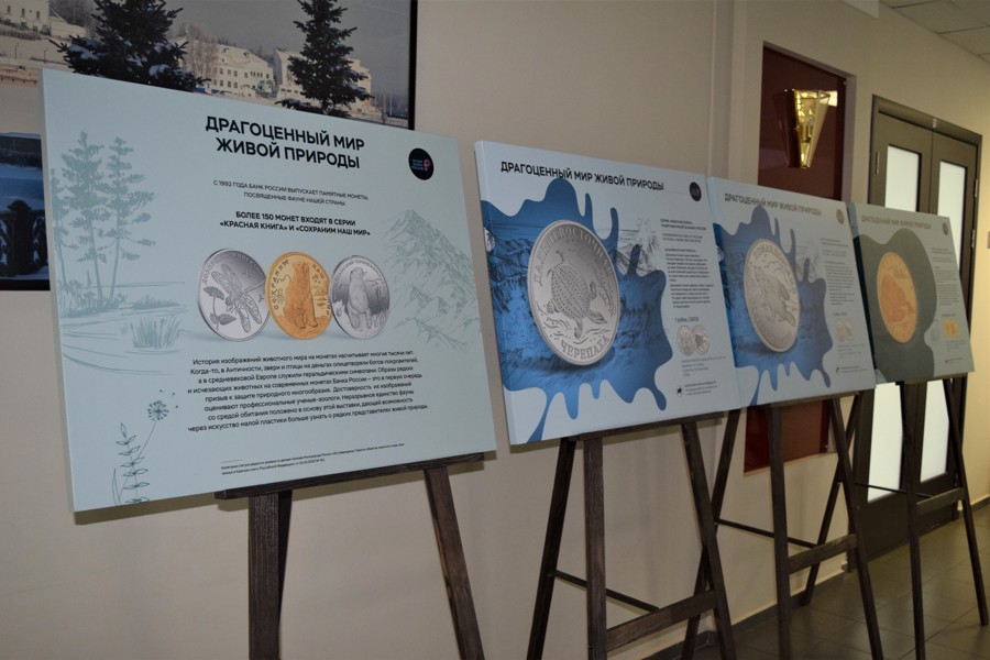 В Национальной библиотеке Чувашии открылась фотовыставка монет с изображениями редких животных
