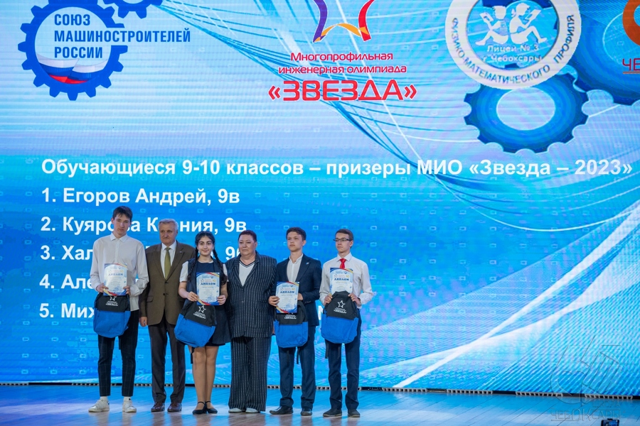 Чувашия заняла 2 место в России по числу призеров инженерной олимпиады школьников «Звезда»