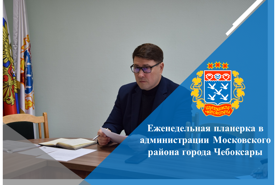 Темы недели: итоги месячника «Дары осени», организация экологических мероприятий в округах